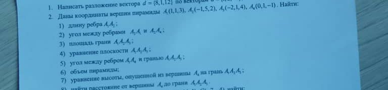 Высшая математика помогите